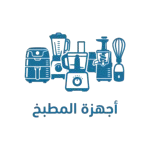 أجهزة المطبخ