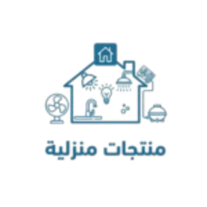 منتجات منزلية