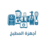 أجهزة المطبخ